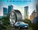 CEAT Tyres представила первую индийскую шину для электромобилей_62fdb602cc5c5.jpeg